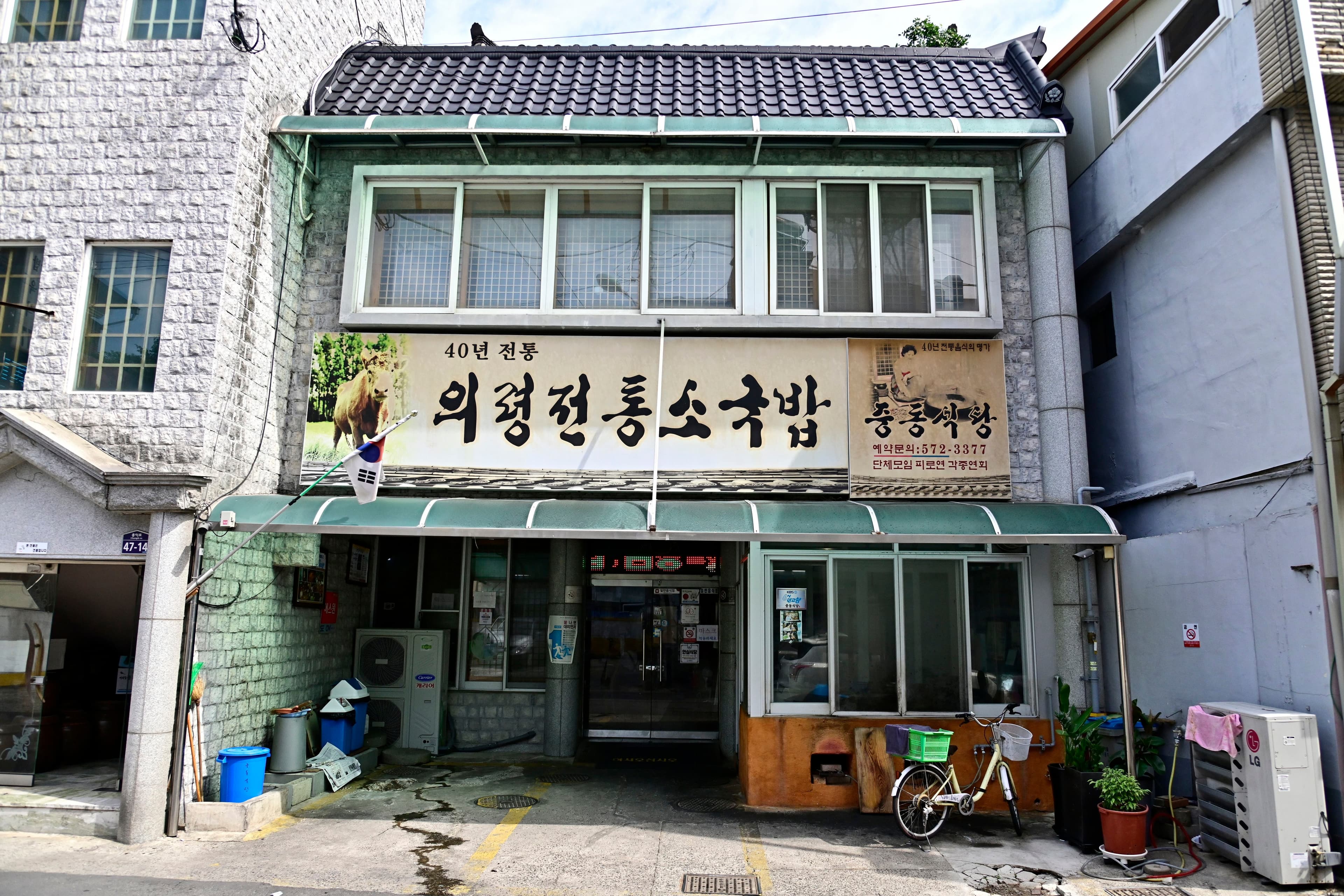 중동식당