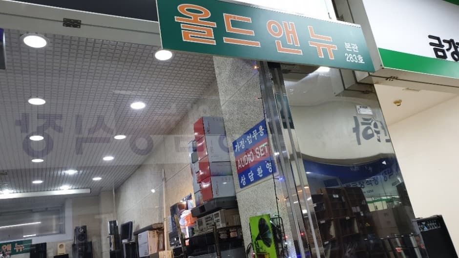 올드앤뉴