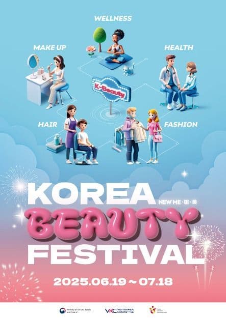 코리아뷰티페스티벌