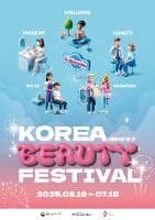 코리아뷰티페스티벌