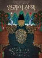 2025 경기전 왕과의 산책