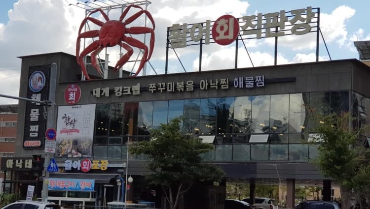 아낙네