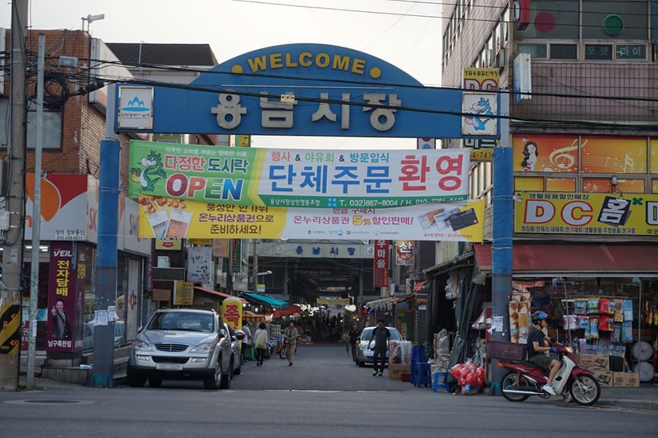 용남시장