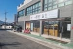 이창민밀면 풍호동이전