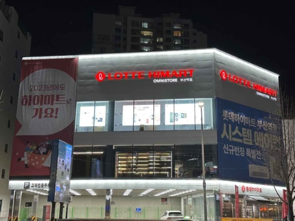 하이마트 부산역