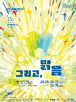서울와우북페스티벌