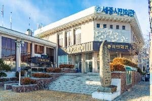 세종문화원