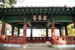 Mangyeongdae Pavilion (만경대)