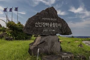제주선인장마을
