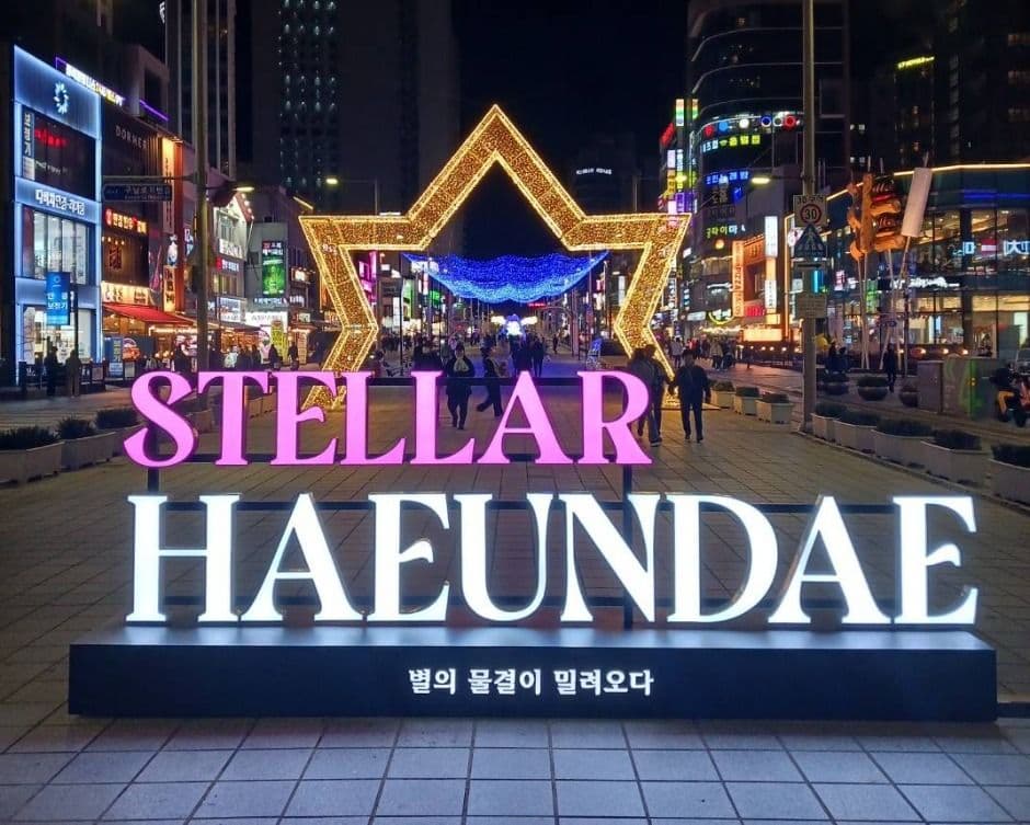 해운대 빛축제