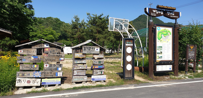 Gaesil Village (개실마을)