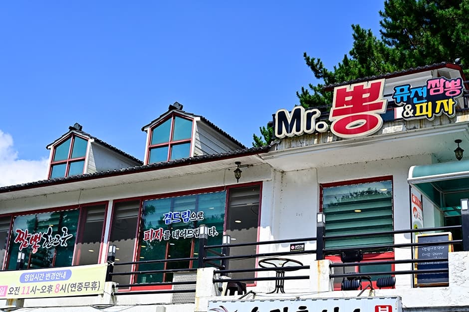 미스터뽕