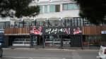 명성게찜
