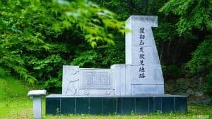 최초석탄발견지탑