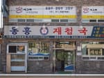 보드라운 찻잎과 섬진강 벚굴 품은 하동