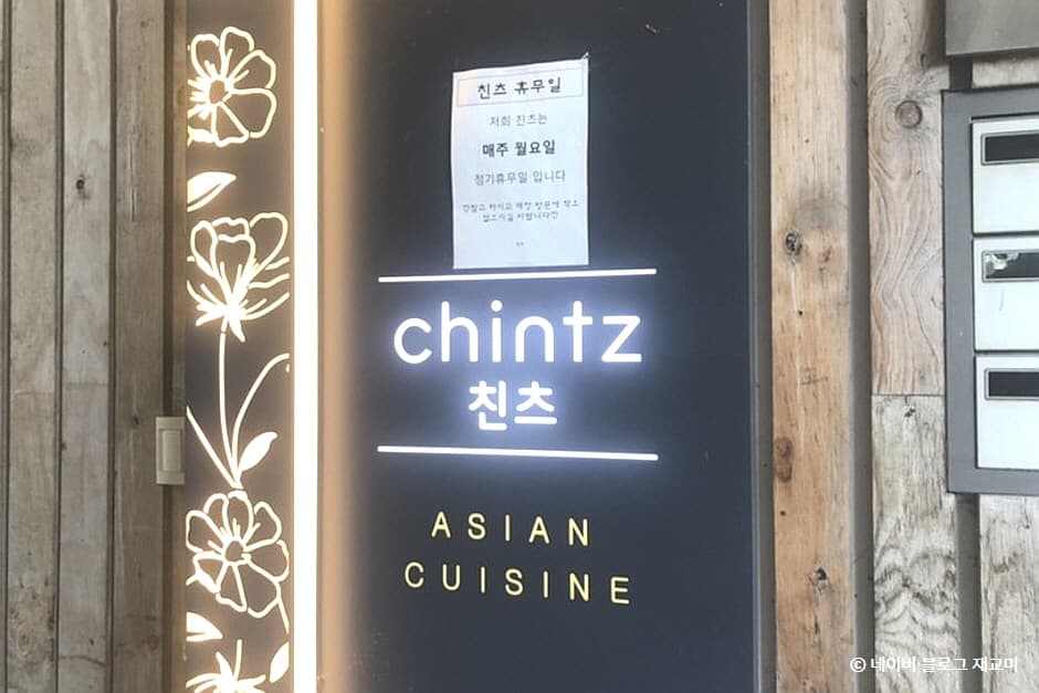 친츠