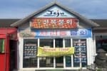 제주전복물회