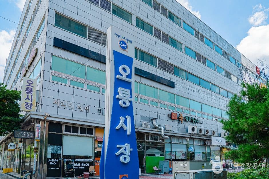 오룡시장