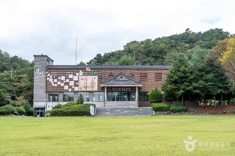 한산모시관