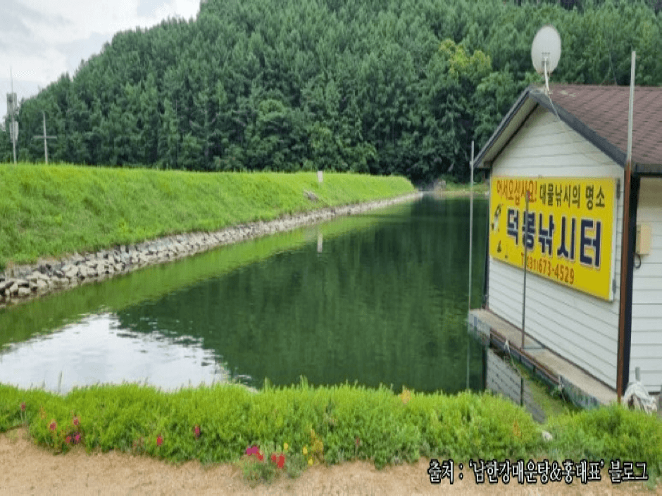 덕봉낚시터