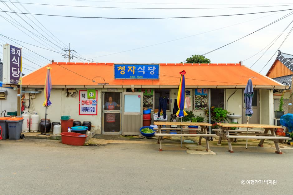 청자식당