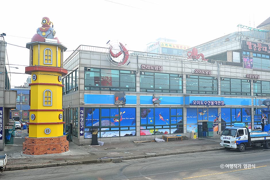 오이도전통수산시장