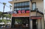 아리랑밀면