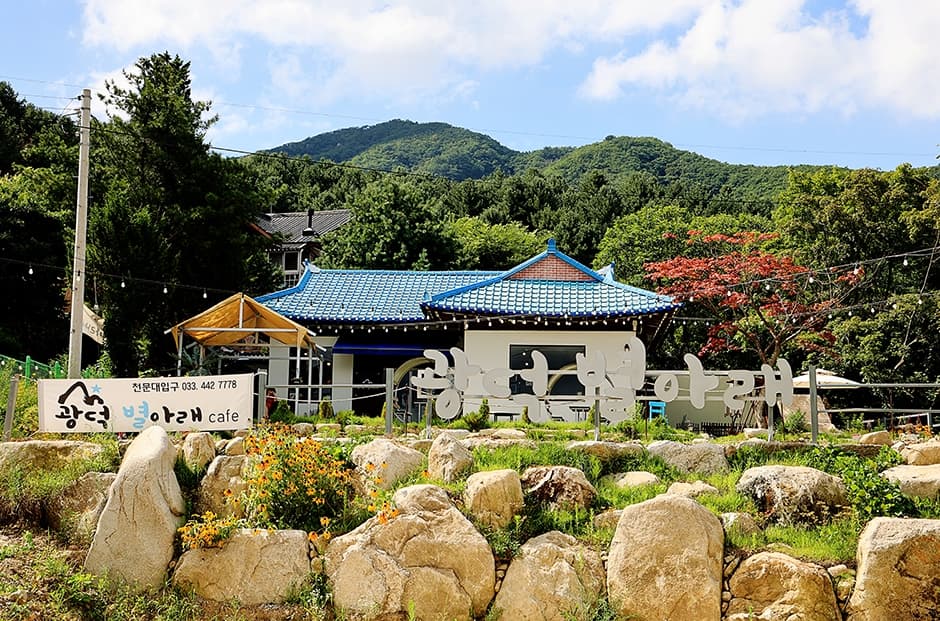 광덕 별아래