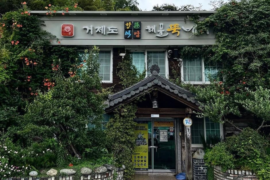 항만식당