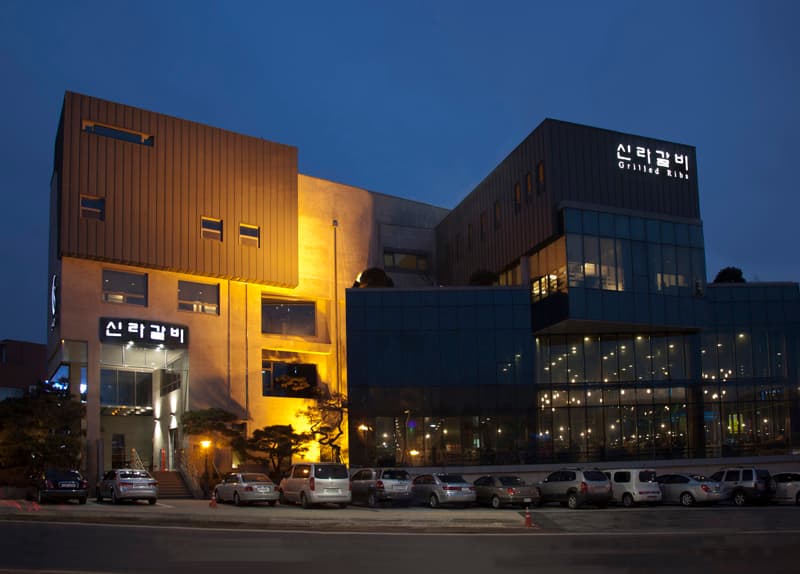 신라갈비