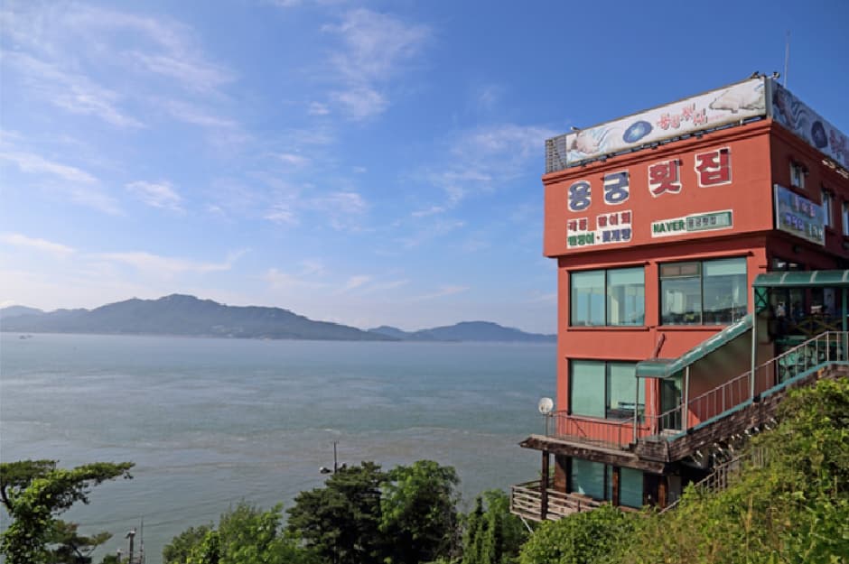 용궁횟집