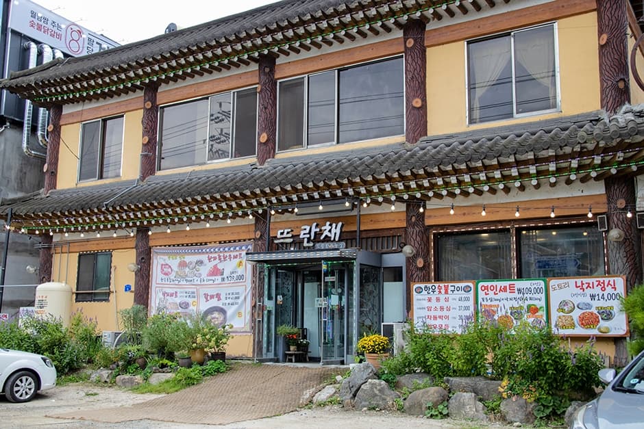 뜨란채