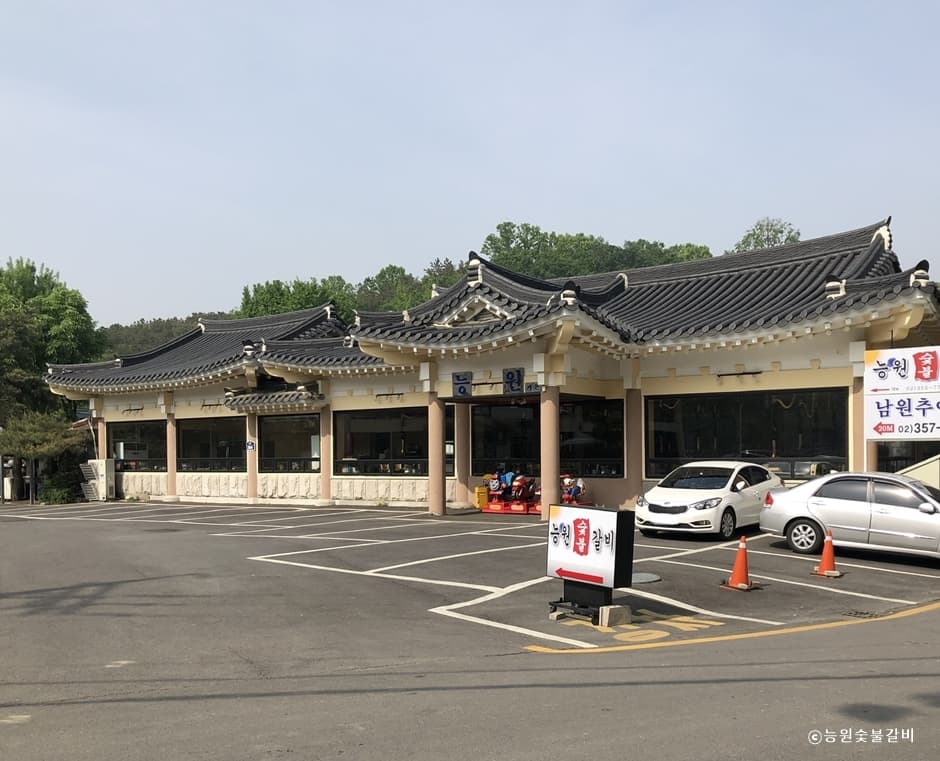 능원숯불갈비