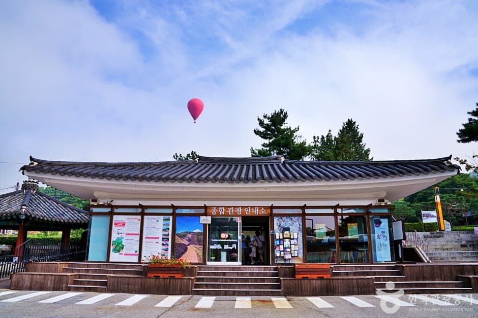 충청남도 종합 관광 안내소
