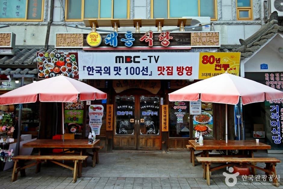 대흥식당(예산 덕산)