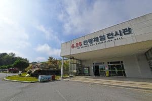 6·25 전쟁체험전시관
