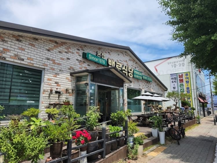 백로식당 본점