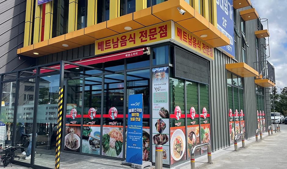 메콩스카이