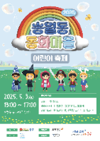 송월동 동화마을 어린이 축제