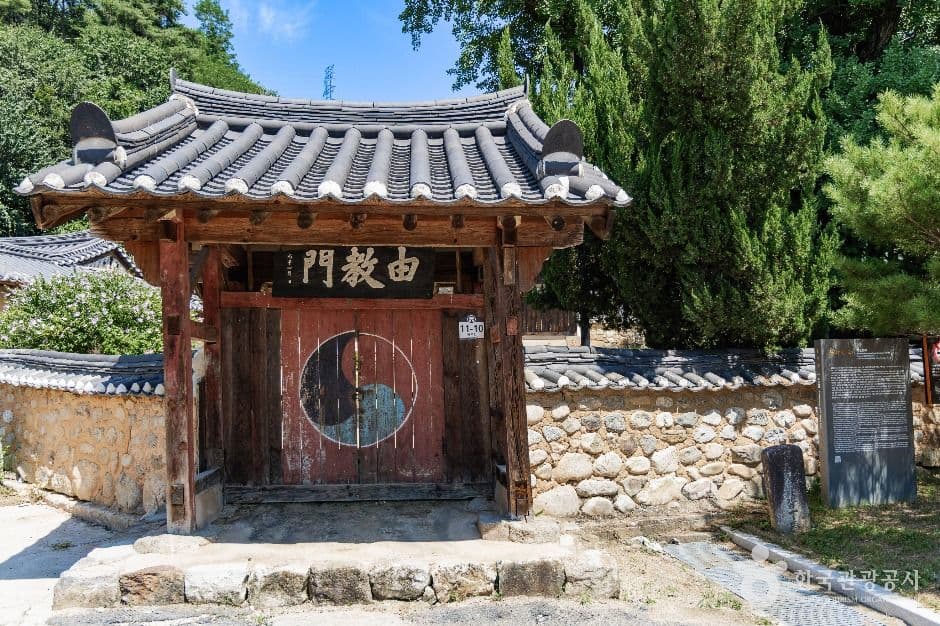 봉화향교