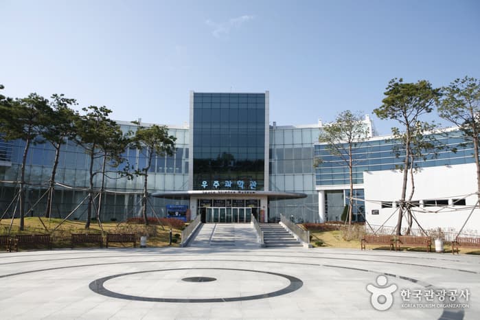 우주과학 체험여행