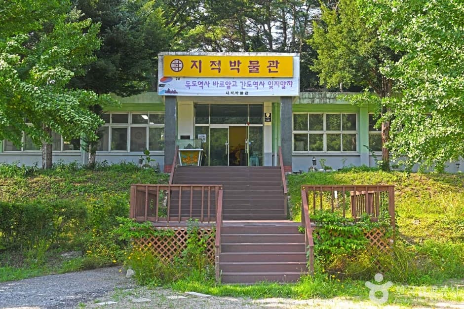 지적박물관