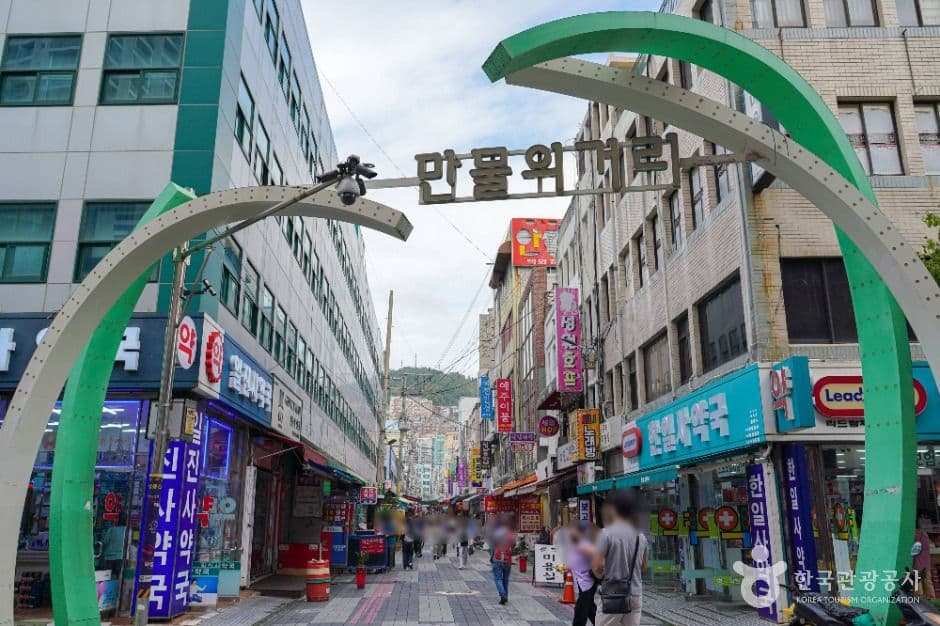 만물의거리