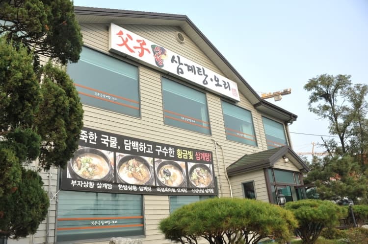 부자상황삼계탕&벌교꼬막