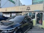 구일산장군집 본점