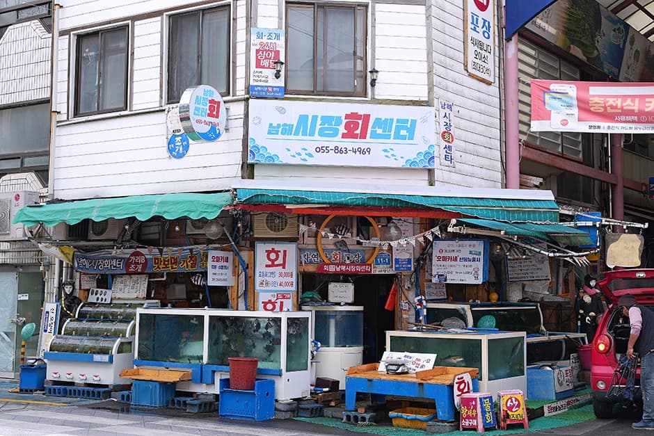 남해시장회센터