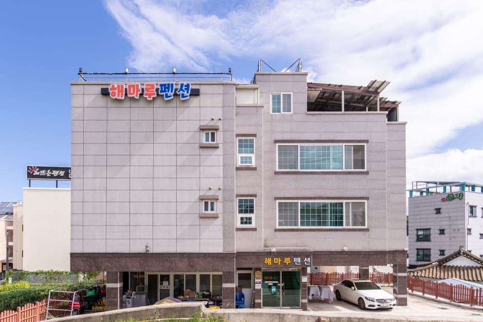 해마루 펜션