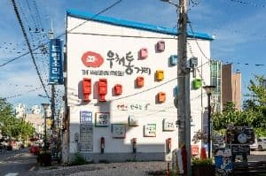 우체통거리