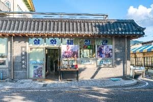 삼화대장간