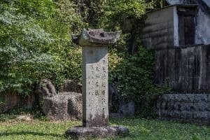 남해척화비